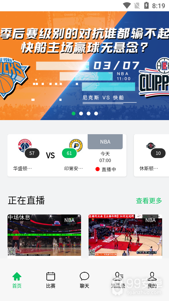 黑白直播nba海外版