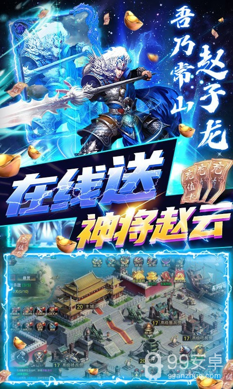 城池攻坚战魔将版