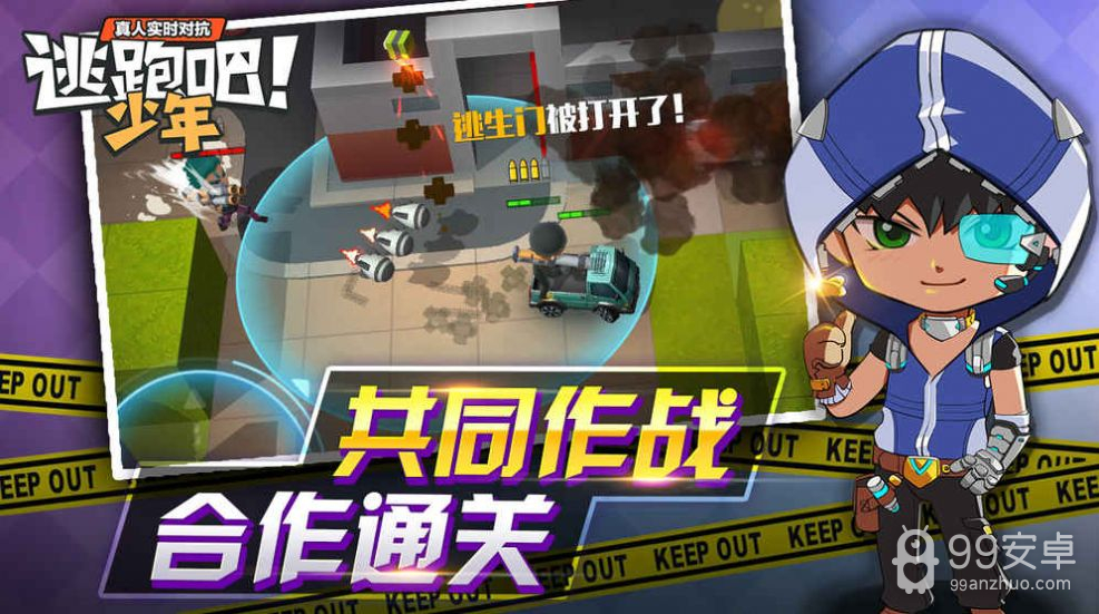 逃跑吧少年SS15赛季8.6.0版