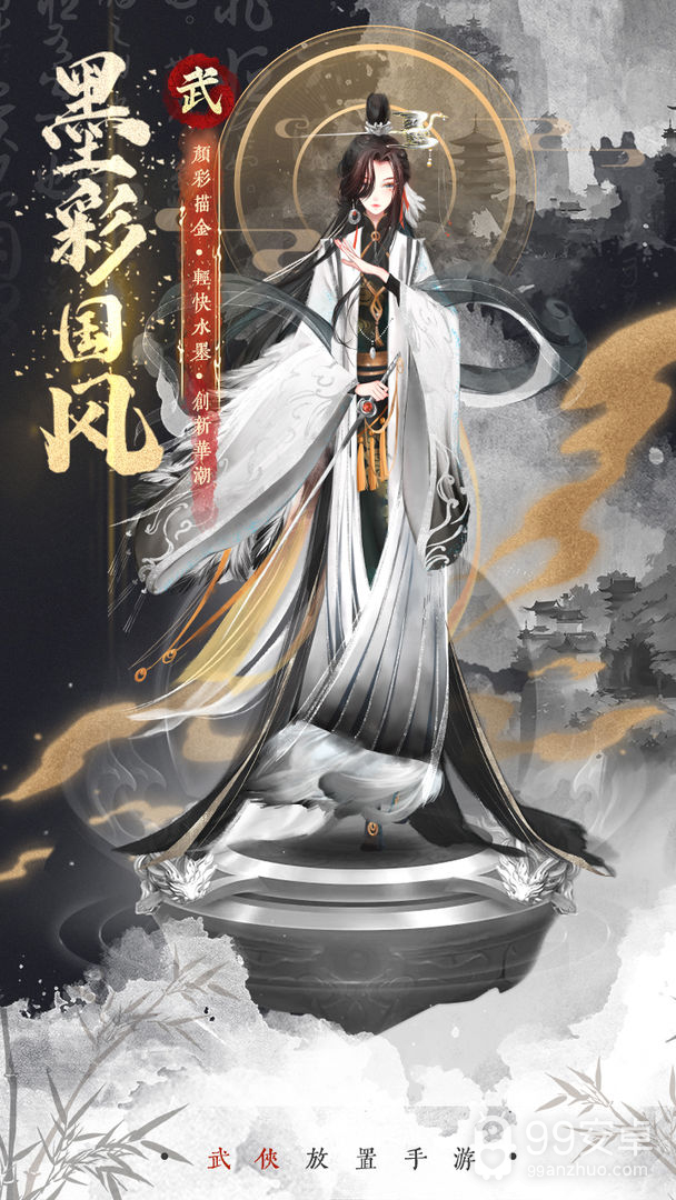 武娘外传折扣端