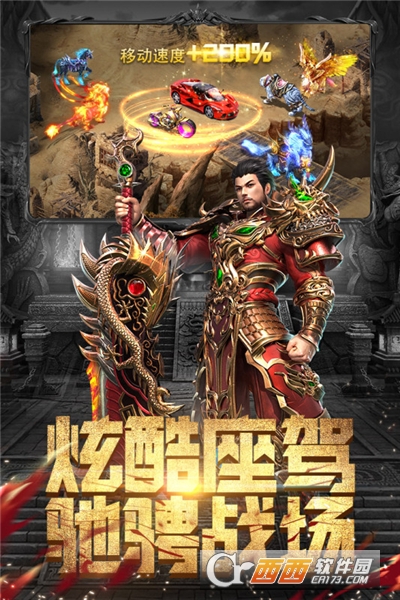 斗魔骑士红包版