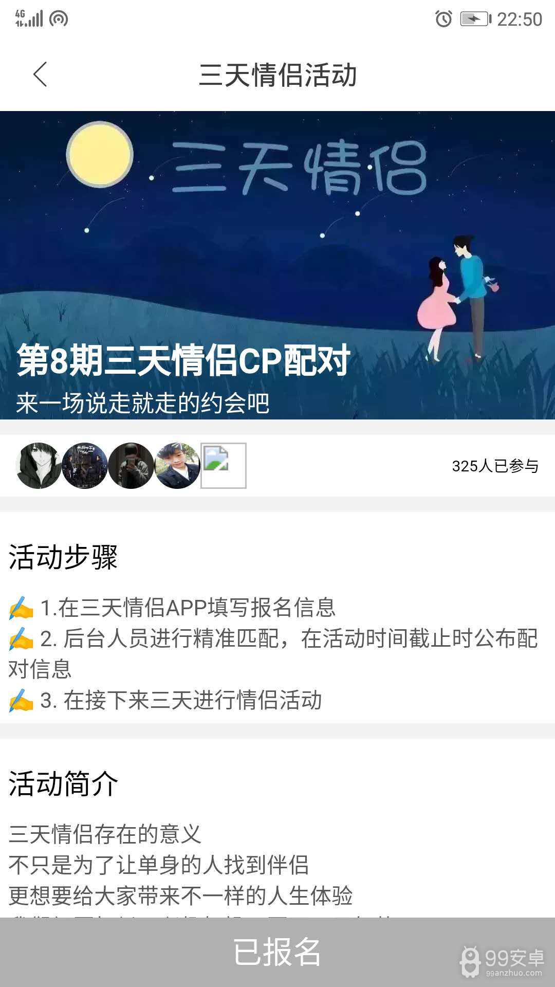 三天情侣处cp极速版