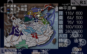 三国志7自带修改器破解版