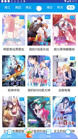 埃罗漫画高清版