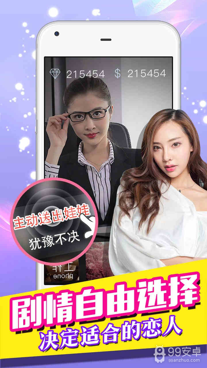 我的总裁女友解锁版