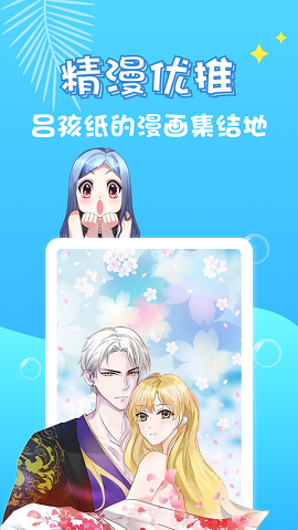 老师好久不见漫画无限观看版