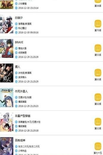 漫画super免费版