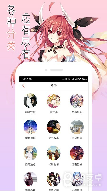 宅音漫画免会员版