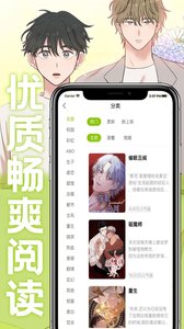 画耽漫画高清版