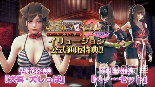 honeyselect2去码版