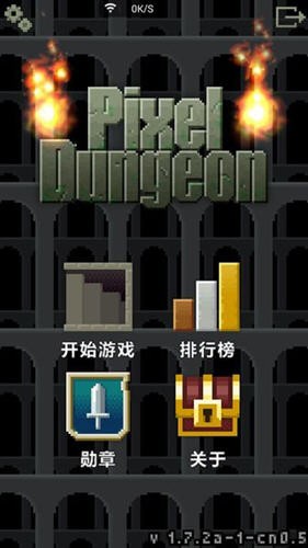 复古像素地牢(Retro Pixel Dungeon)