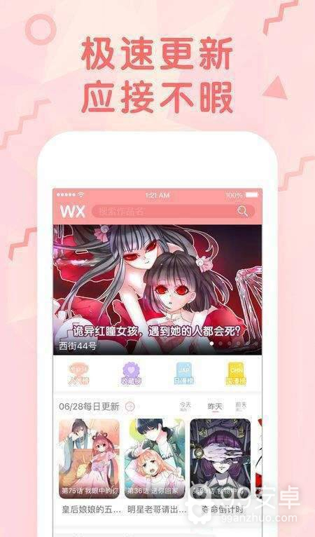 无翼乌漫画