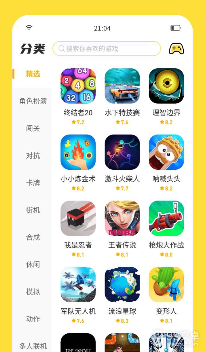 闪玩2022最新版免广告中文版