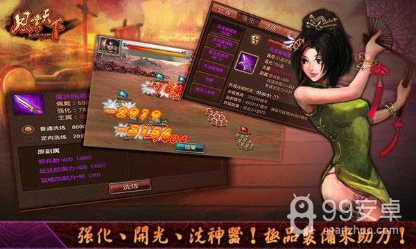 风云天下ol360版