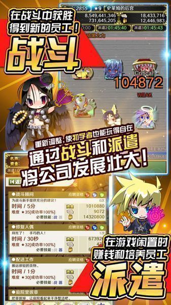 魔物娘公司免费版