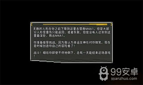 少女前线地牢无敌版