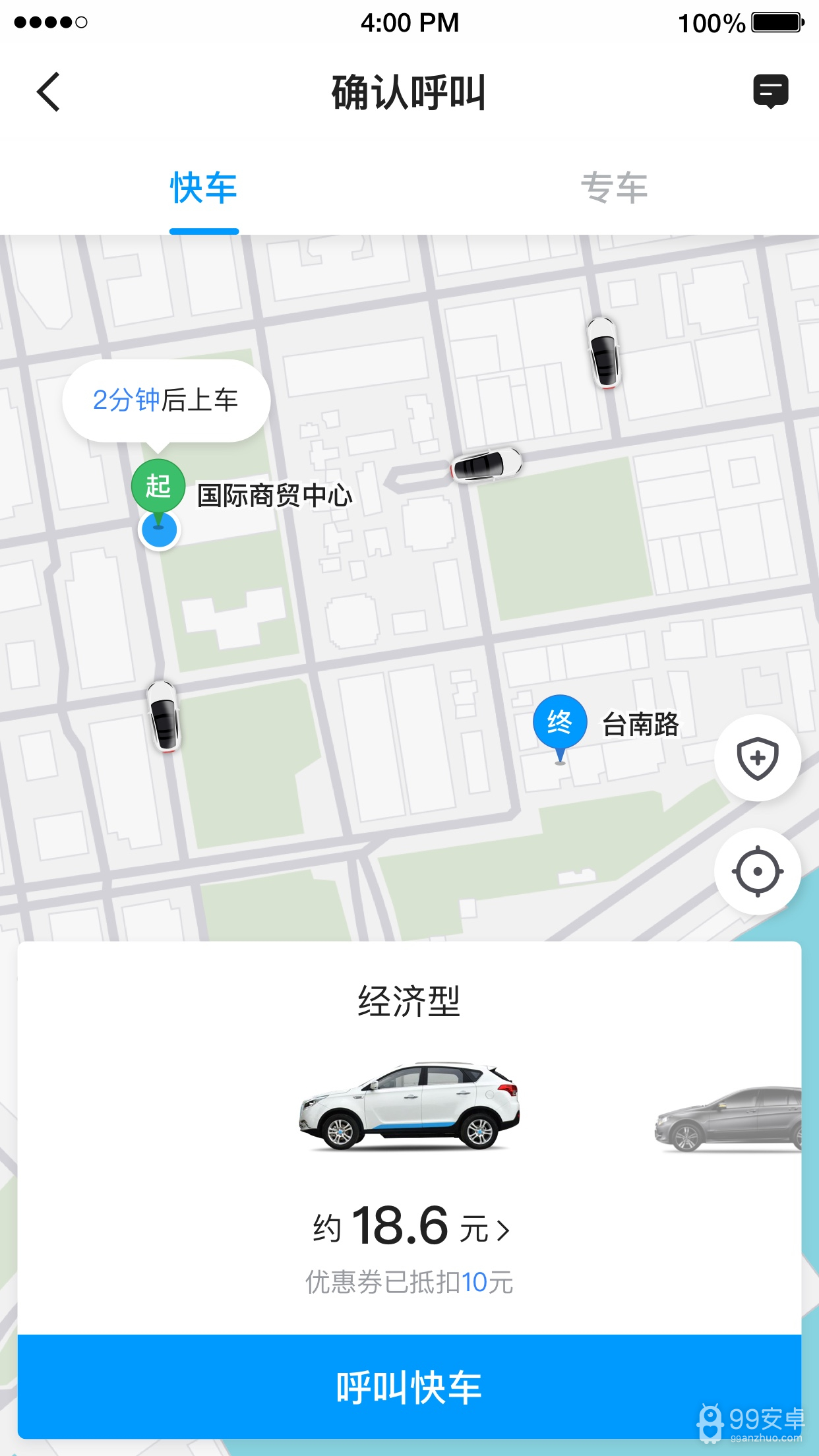 及时用车