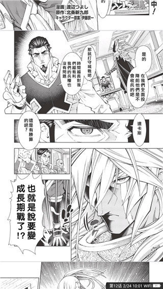 绅士漫画无限制版