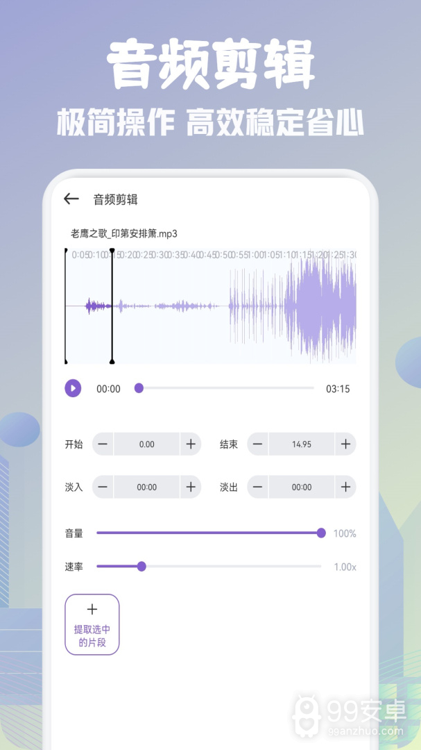 歌词适配最新版