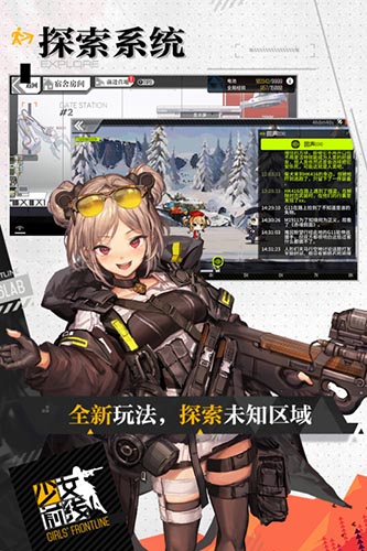 少女前线中文版