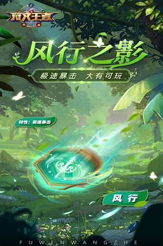 符文王者无限金币版