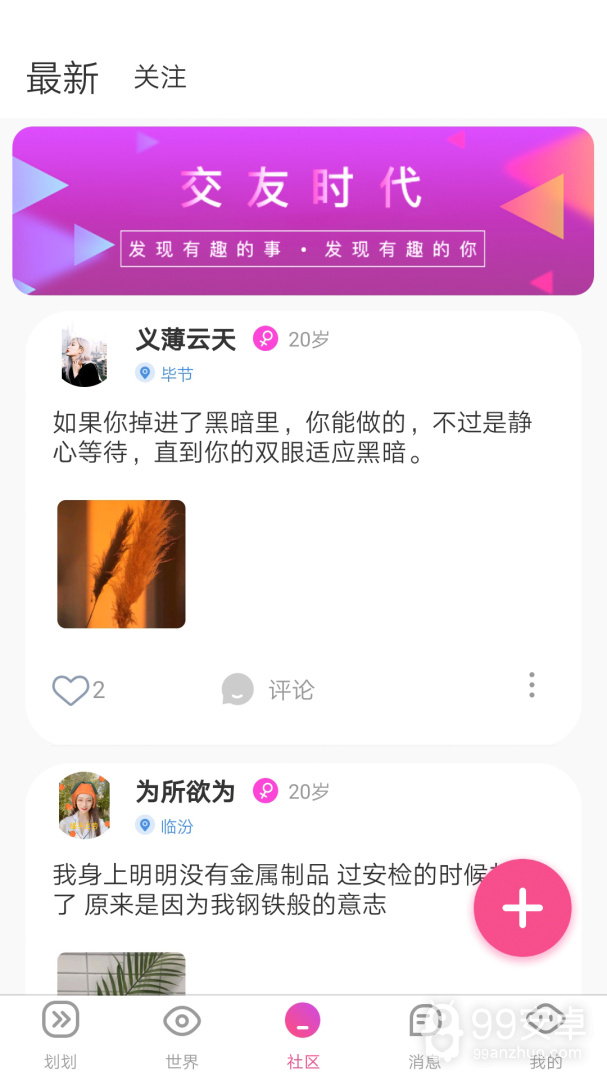 麻豆交友连麦版