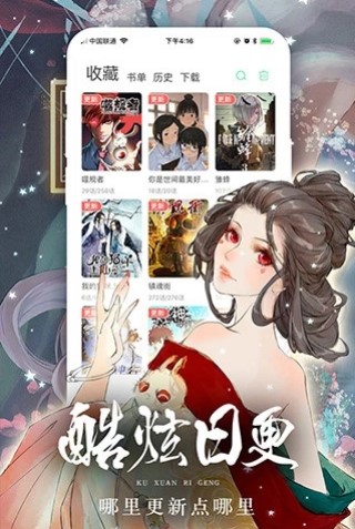 附身漫画中文版