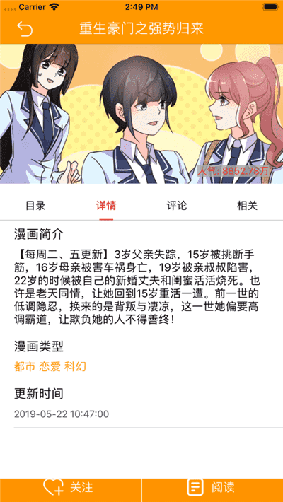 733漫画免费观看版