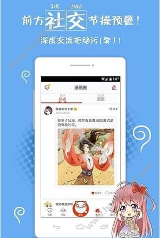 亲亲漫画无修改版