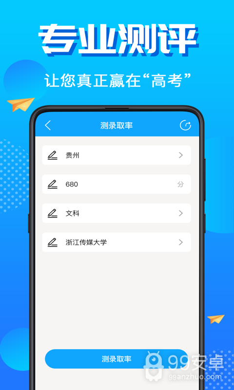 黑龙江高考志愿2022