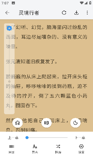 逗比小说历史版