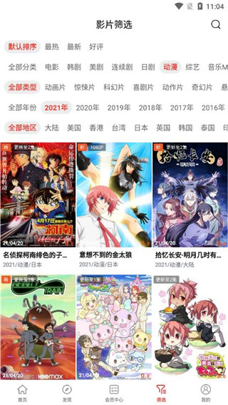 傻猫追剧tv版