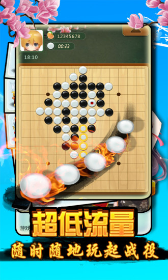 五子棋单机版