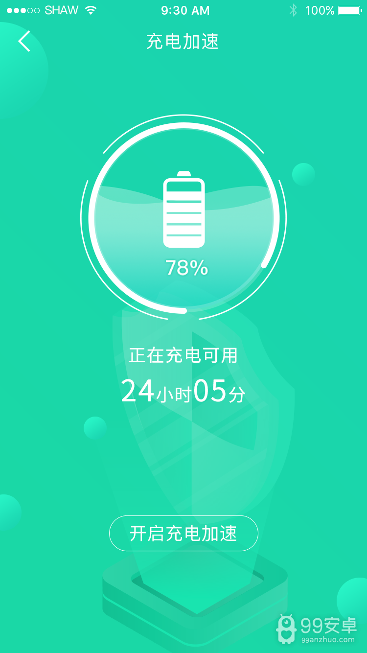 手机加速清理大师