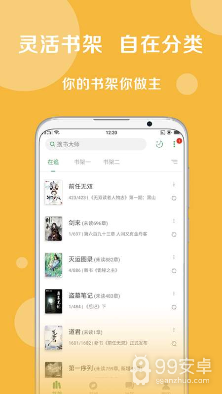 搜书大师无删减版