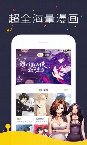 咔咪漫画v1.0.8版