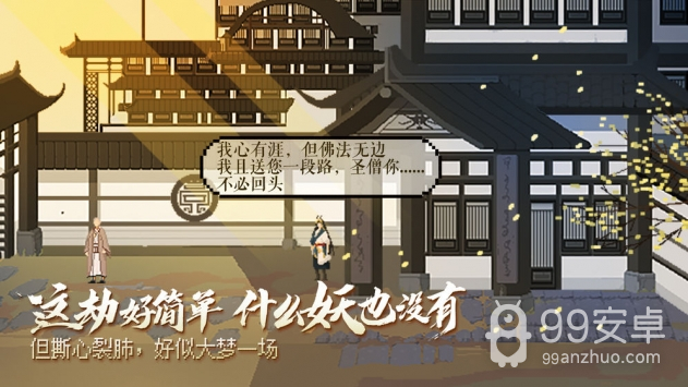 长安夜明无敌版