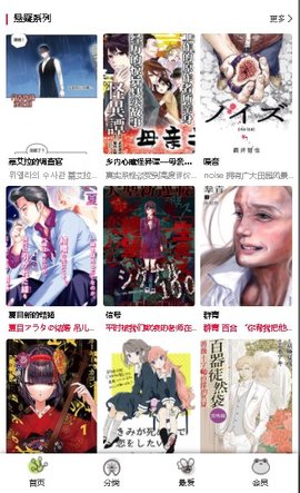 漫蛙漫画大陆版