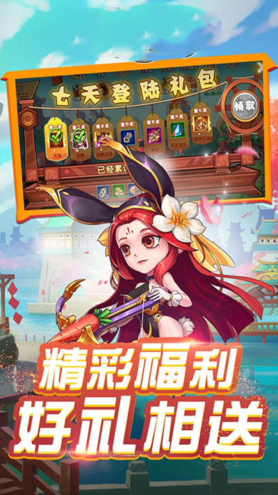 三国q传豪华版