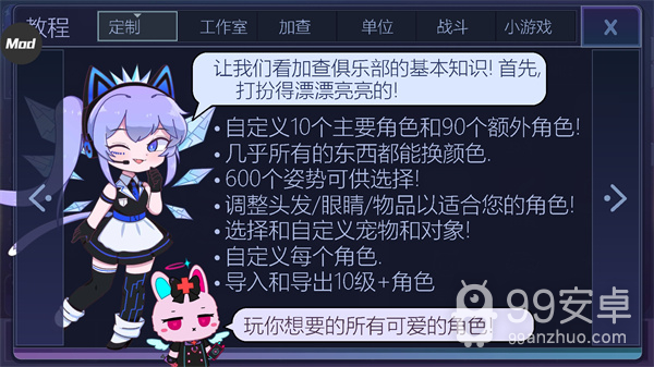 加查俱乐部无限钻石版