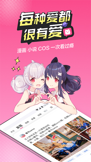 b次元3.4.4版