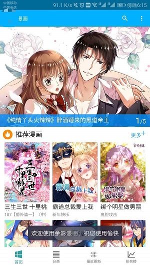 乱马漫画免费阅读版