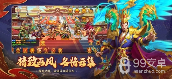 三国杀名将传百度版