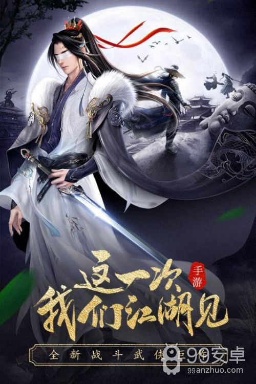 龙武破解版