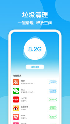 防蹭网WiFi管家