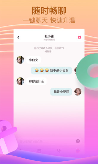 呱呱视频红包版