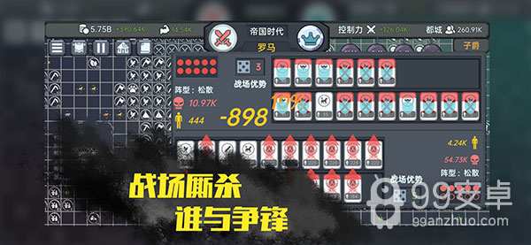 放置文明无限金币版