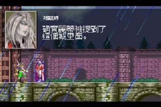 恶魔城ps2汉化版