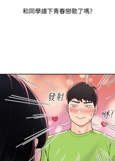 大学棒棒堂漫画