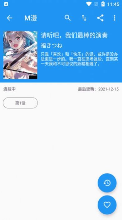 m漫无修版